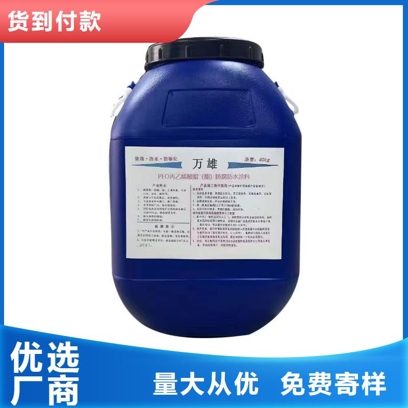 VRA-II型混凝土结构防腐防水涂料材质实在行业优选PEO柔性防水防腐涂料