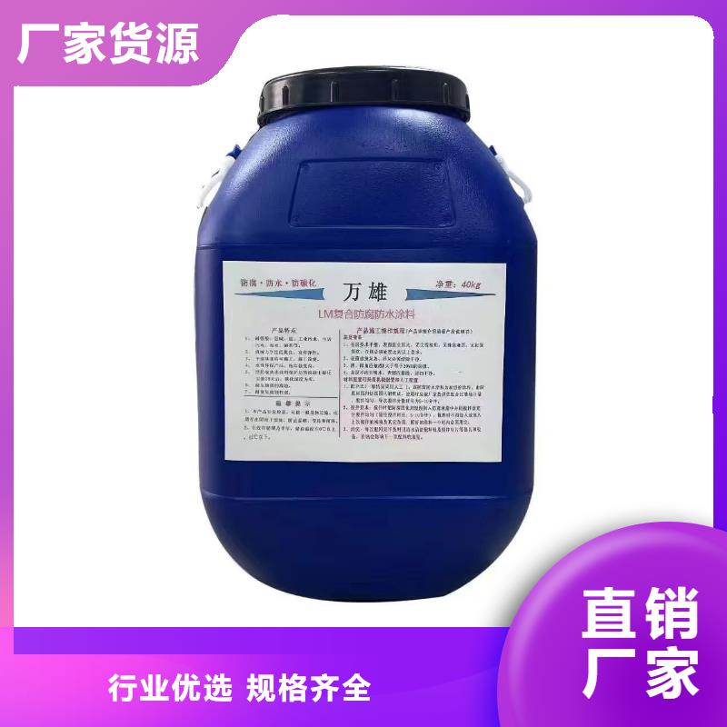 VRA-II型混凝土结构防腐防水涂料材质实在行业优选PEO柔性防水防腐涂料