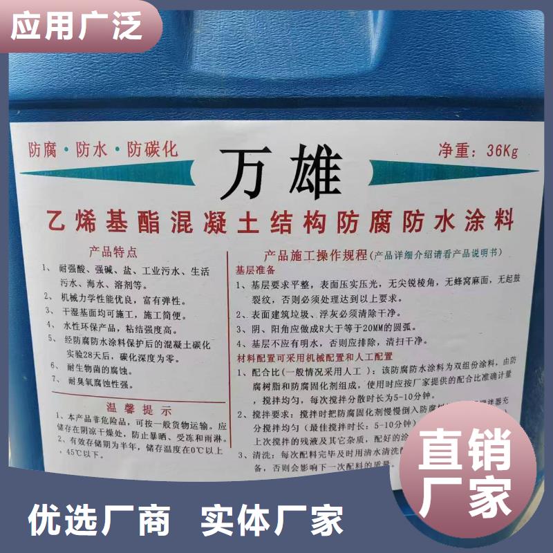 VRA-II型混凝土结构防腐防水涂料材质实在行业优选PEO柔性防水防腐涂料