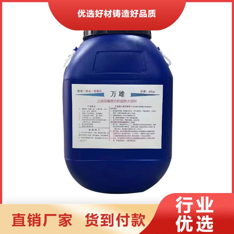 VRA-II型混凝土结构防腐防水涂料材质实在行业优选PEO柔性防水防腐涂料