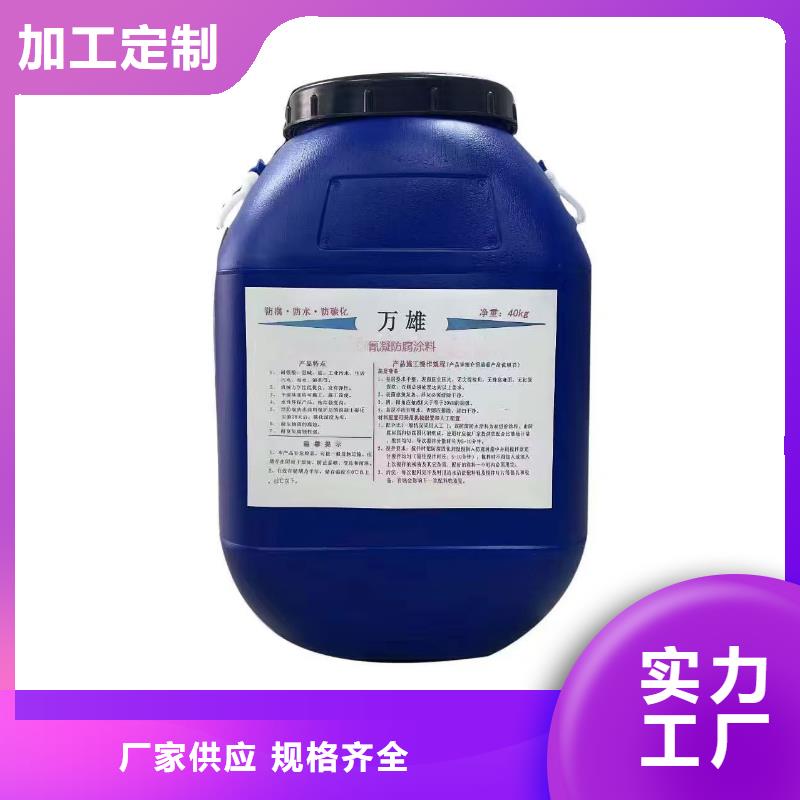 乙烯基酯混凝土结构防腐防水涂料助您降低采购成本厂家供应水性渗透型防腐蚀涂料