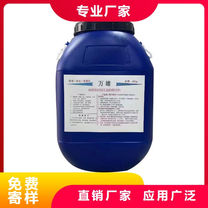 VRA-II型混凝土结构防腐防水涂料材质实在行业优选PEO柔性防水防腐涂料