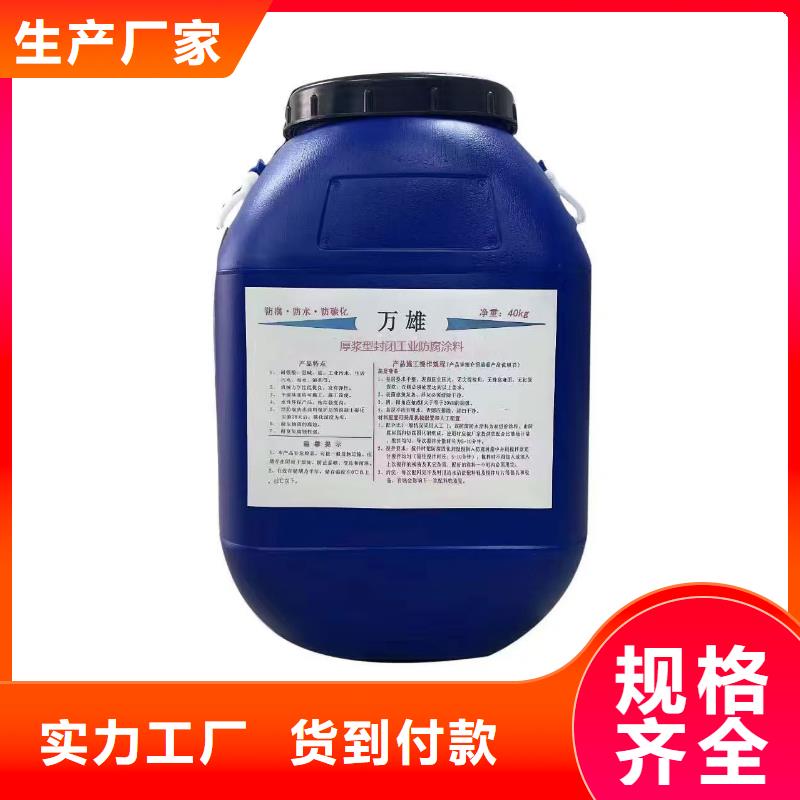 油漆环氧防腐漆厂家自营实体厂家环氧酶沥青漆