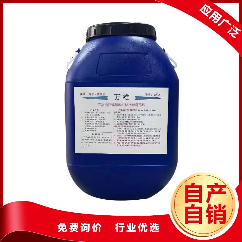 EMA-II型防腐防水涂料用心做好每一件产品优选厂商PEO水性渗透结晶型防水防腐涂料