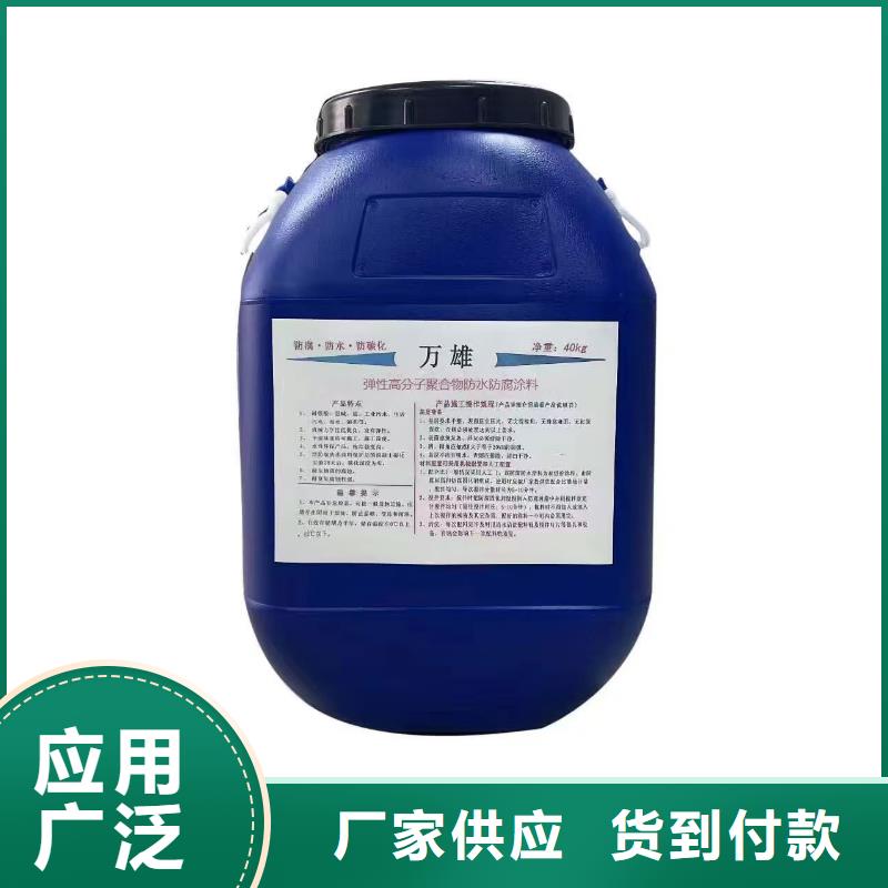AST合成高分子防水涂膜拒绝中间商厂家供应PEO乙烯基酯玻璃鳞片防腐涂料