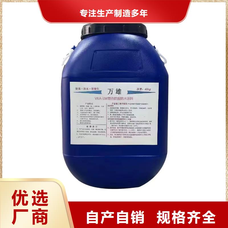 VRA-II型混凝土结构防腐防水涂料材质实在行业优选PEO柔性防水防腐涂料