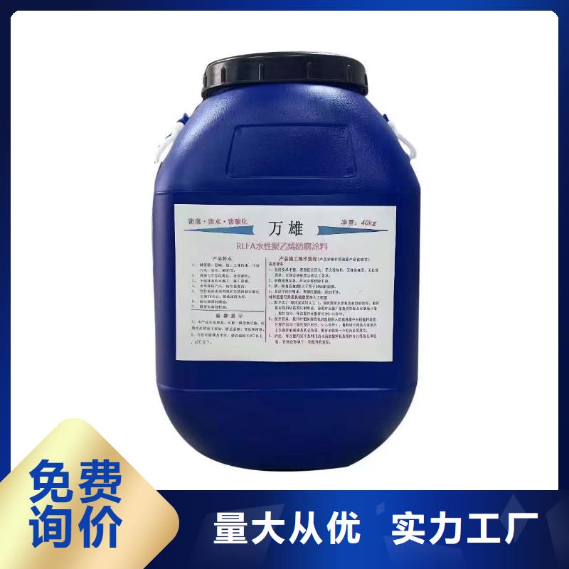 弹性高分子聚合物防水防腐涂料实力派实体PEO柔性防水防腐涂料