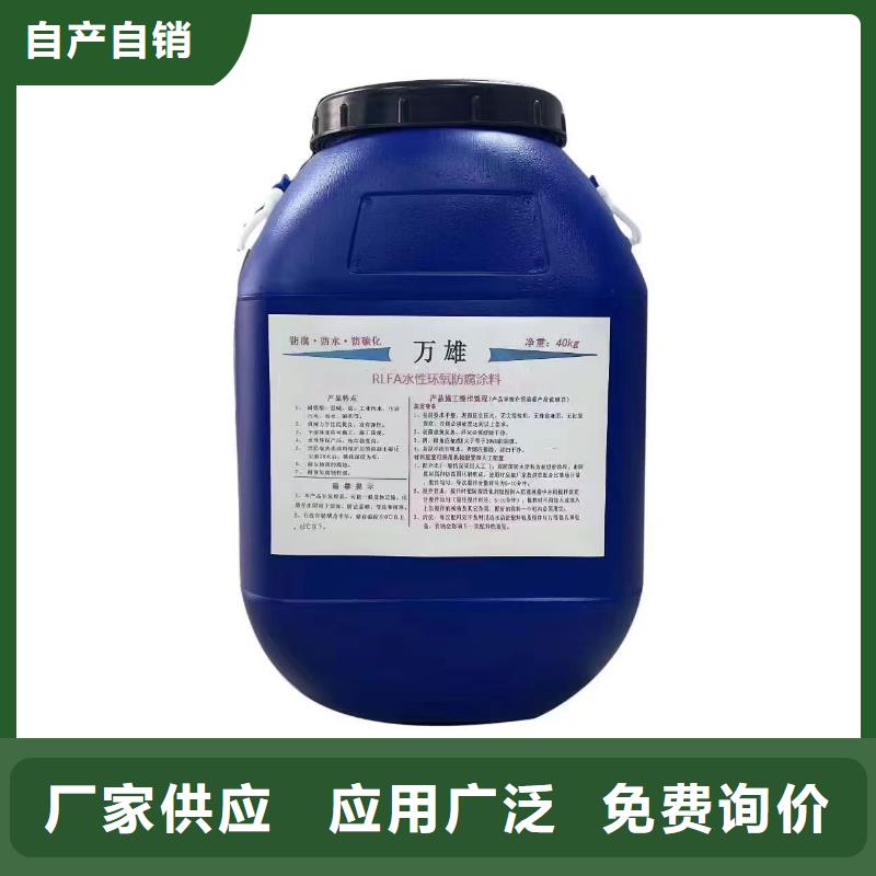 乙烯基酯混凝土结构防腐防水涂料品质信得过免费询价抗臭氧防紫外专用氟碳涂料