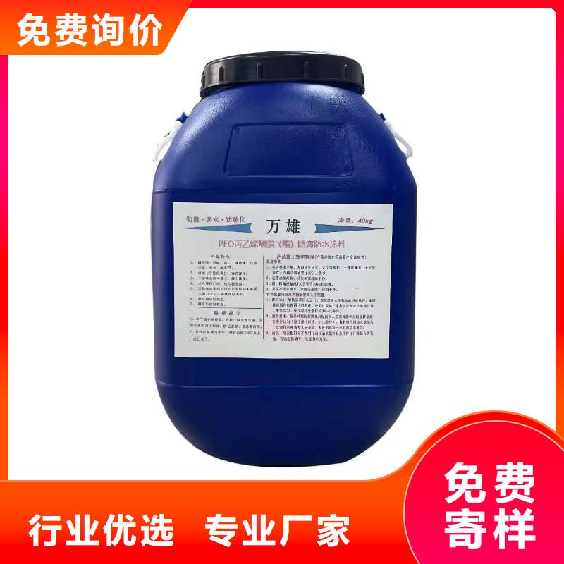 外墙透明防水胶一站式量大从优改性乙烯基酯防水防腐涂料