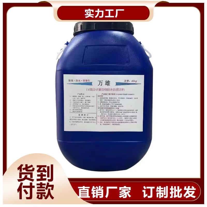疏水性聚合物防水涂料一站式货到付款