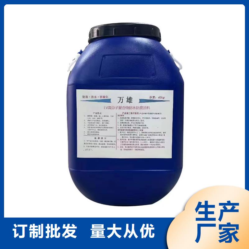 氰凝防腐涂料自主研发订制批发LM水性聚酯复合防腐防水涂料