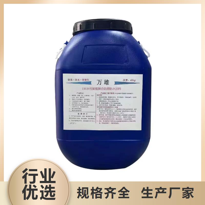 VRA-II型混凝土结构防腐防水涂料材质实在行业优选PEO柔性防水防腐涂料