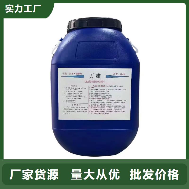疏水性聚合物防水涂料一站式货到付款