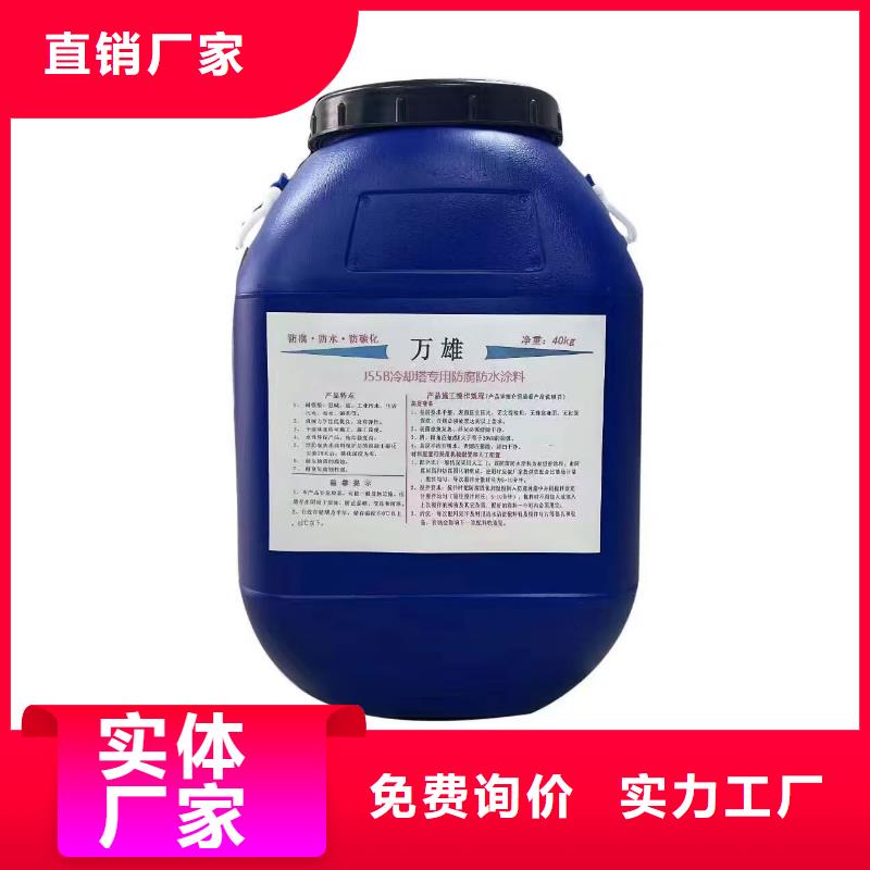 VRA-II型混凝土结构防腐防水涂料材质实在行业优选PEO柔性防水防腐涂料