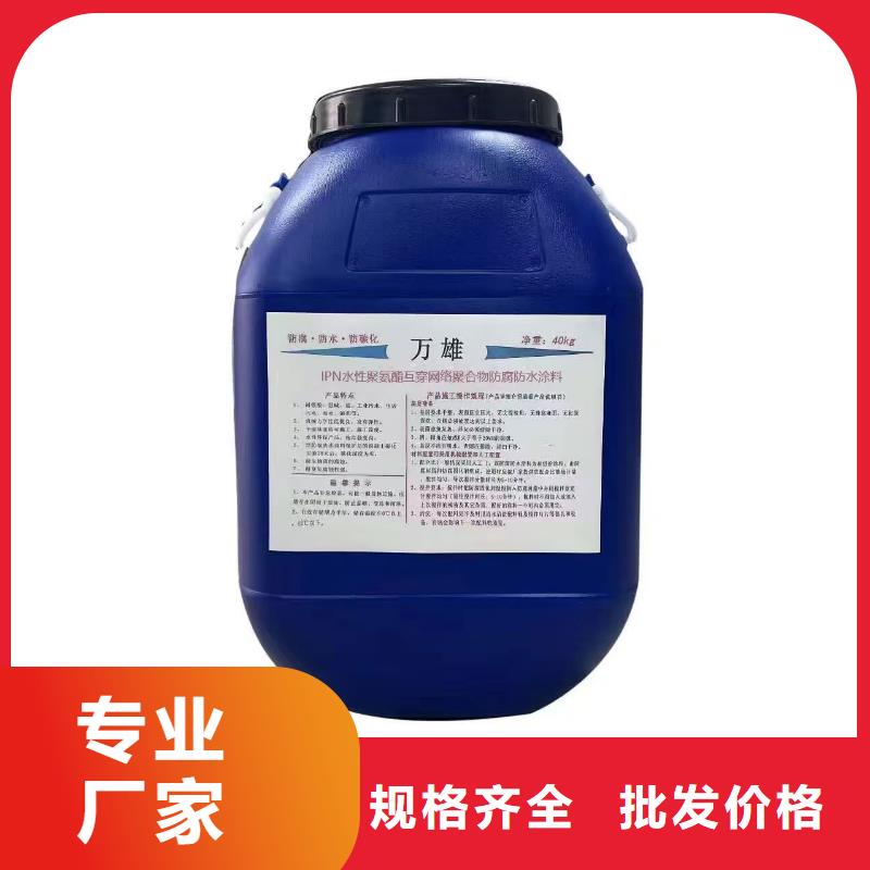 有机硅烷丙烯酸复合防水涂料速度快工期短优选厂商PEO无机防腐防水砂浆