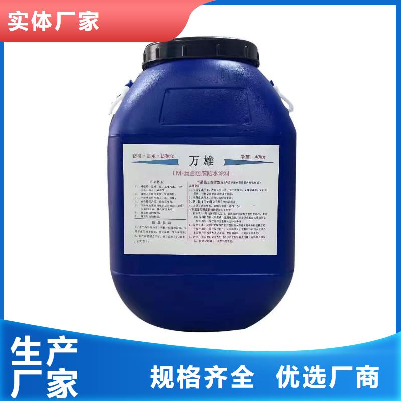 高分子聚合物水泥基防水涂膜多种规格库存充足加工VERA水性高耐磨环氧树脂玻璃鳞片防腐涂料