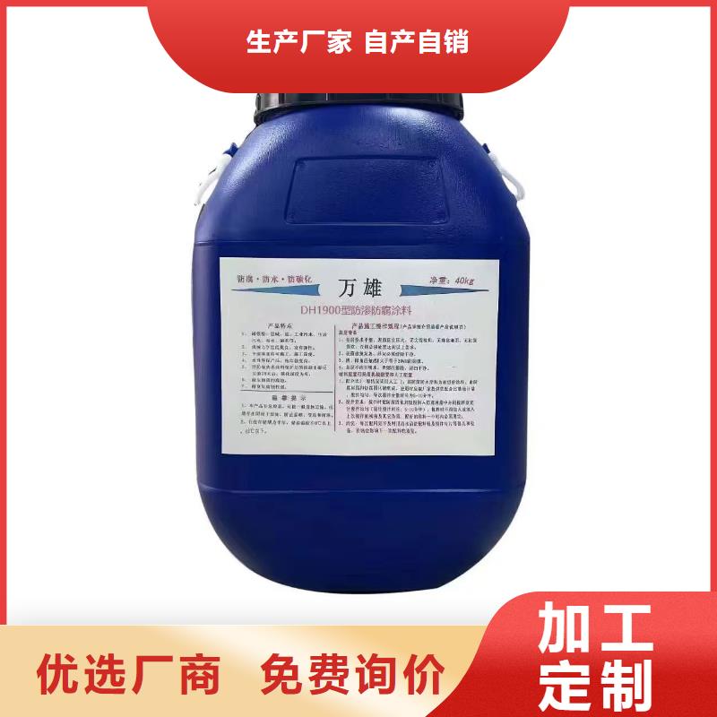 乙烯基酯混凝土结构防腐防水涂料助您降低采购成本厂家供应水性渗透型防腐蚀涂料