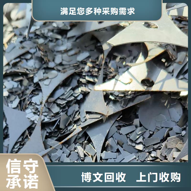 宿迁市泗洪塑料回收-废建筑建材回收周到服务