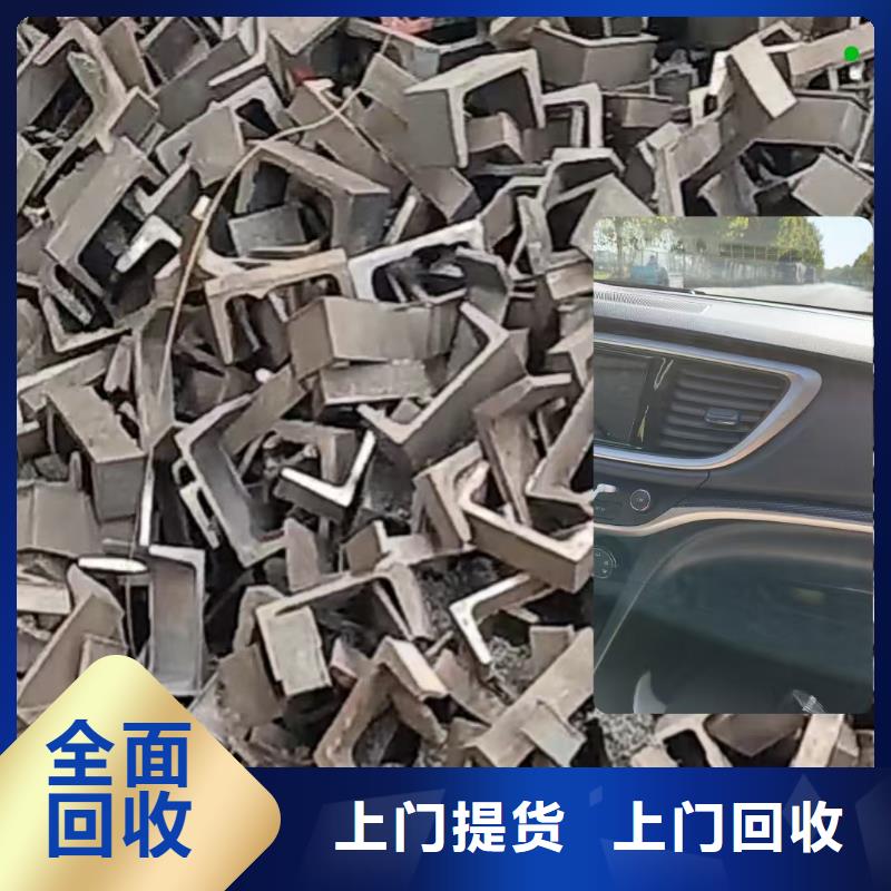 建筑边角料回收苏州市吴中上门收购诚信经营