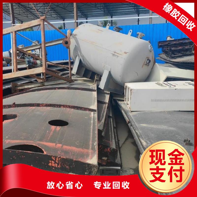 泗洪县废塑料回收-废旧供电设备回收?现金结算专业靠谱