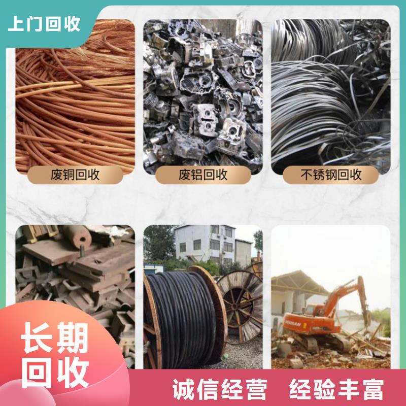 宿迁市泗洪塑料回收-废建筑建材回收周到服务