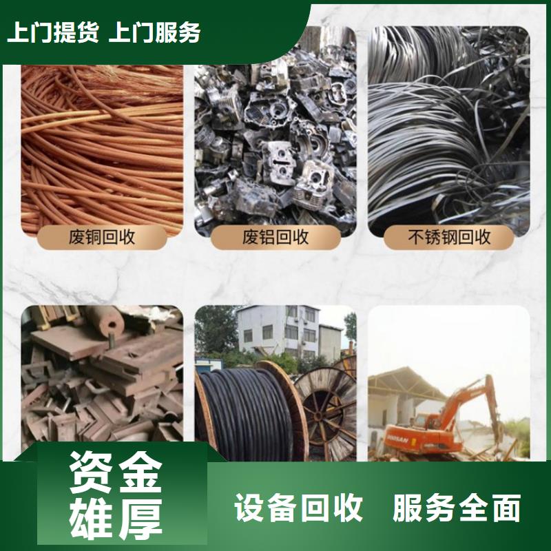 淮安市清浦废铝回收专业正规