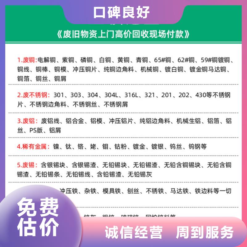 宿迁市泗洪塑料回收-废建筑建材回收周到服务