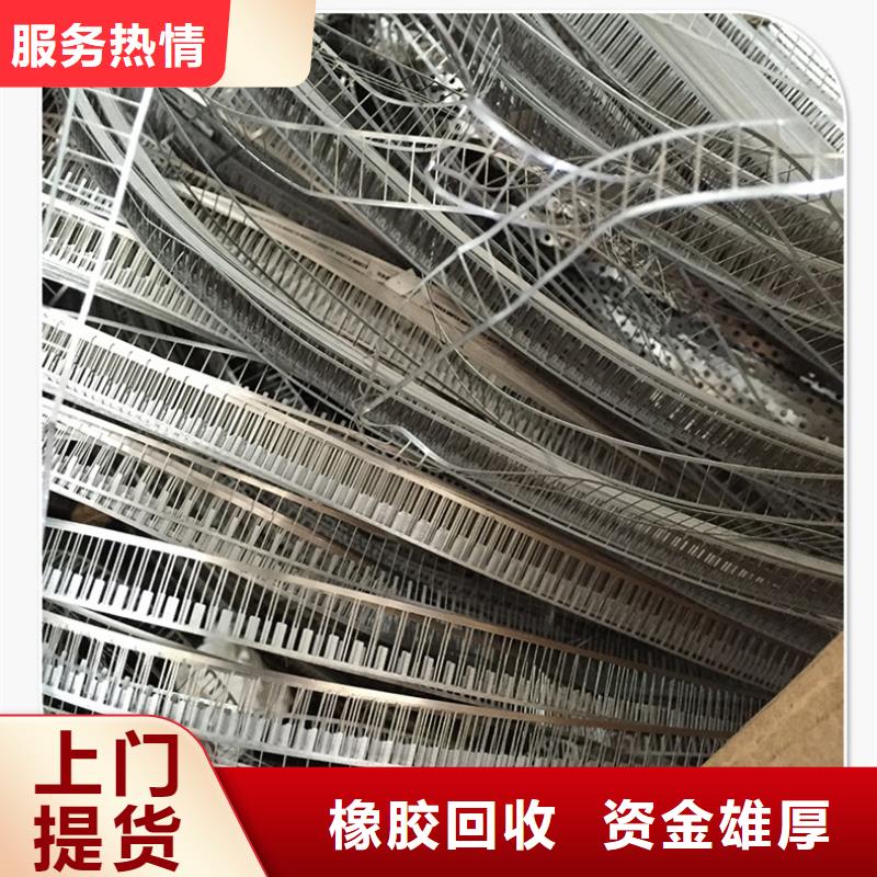 废钢管回收盐城市东台橡胶回收快速上门