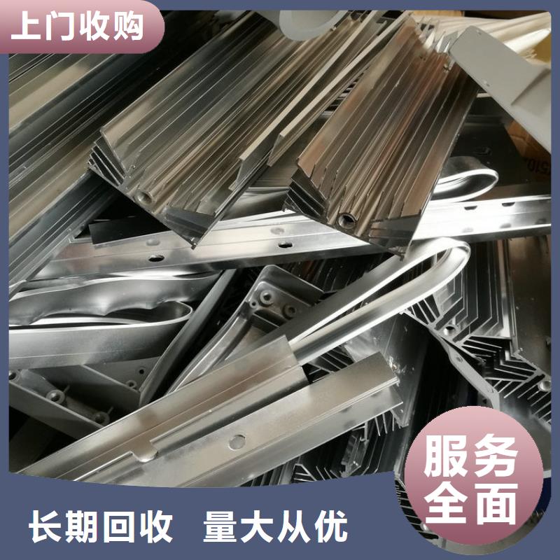 盐城市响水废铁回收-旧铝回收专业回收