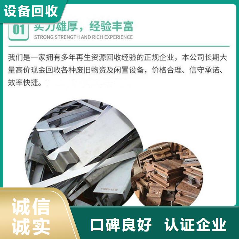 宿迁市沭阳县塘沟镇建筑边角料回收资质齐全