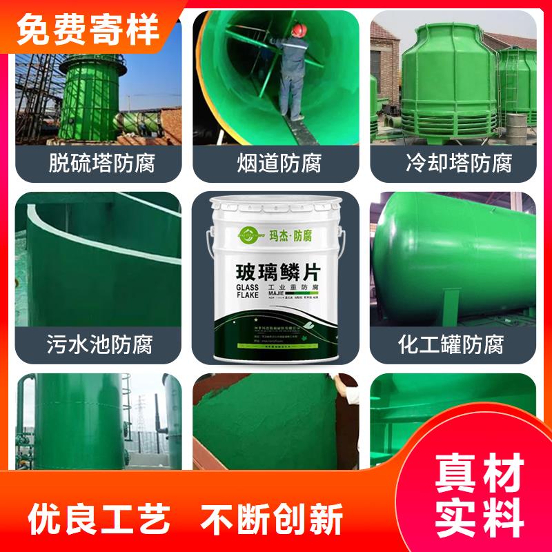 澳阔防腐厂家脱硫塔玻璃鳞片胶泥品质不将就性价比超高防静电玻璃鳞片胶泥