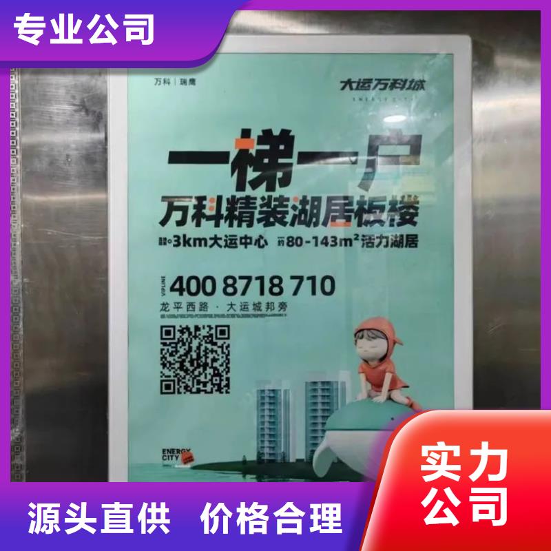 小区广告投放专业公司本地公司