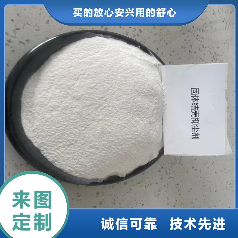 建筑工地专用抑尘剂厂家批发大气治理抑尘剂