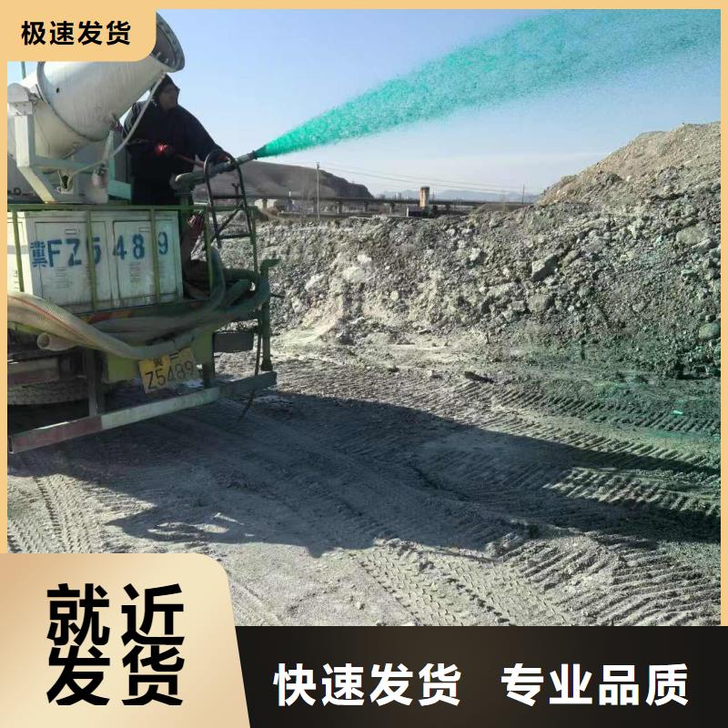 结壳抑尘剂批发厂家绿色结壳抑尘剂