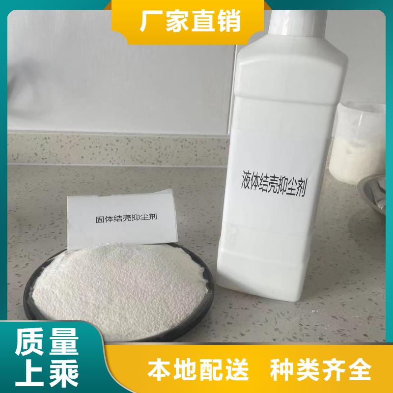 结壳抑尘剂技术支持