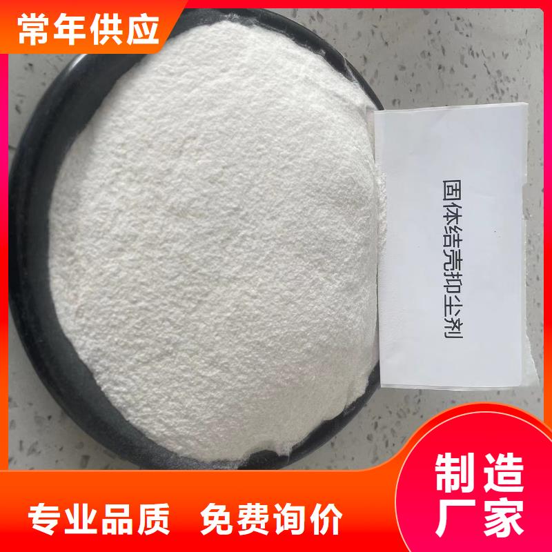 结壳抑尘剂矿用泡沫抑尘剂尘剂专业生产厂家