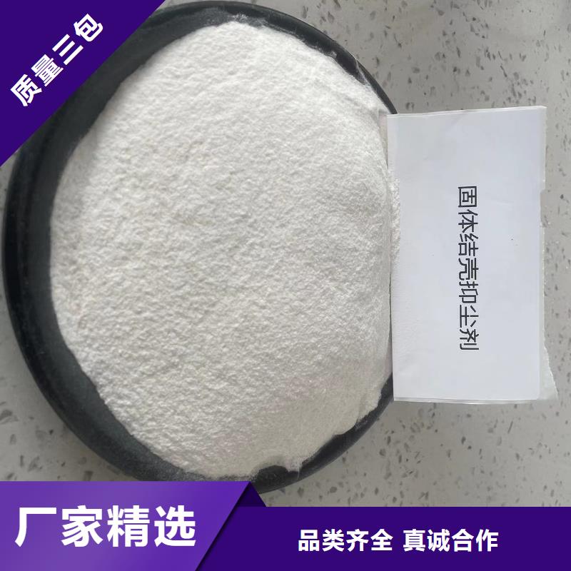 建筑工地专用抑尘剂厂家批发大气治理抑尘剂