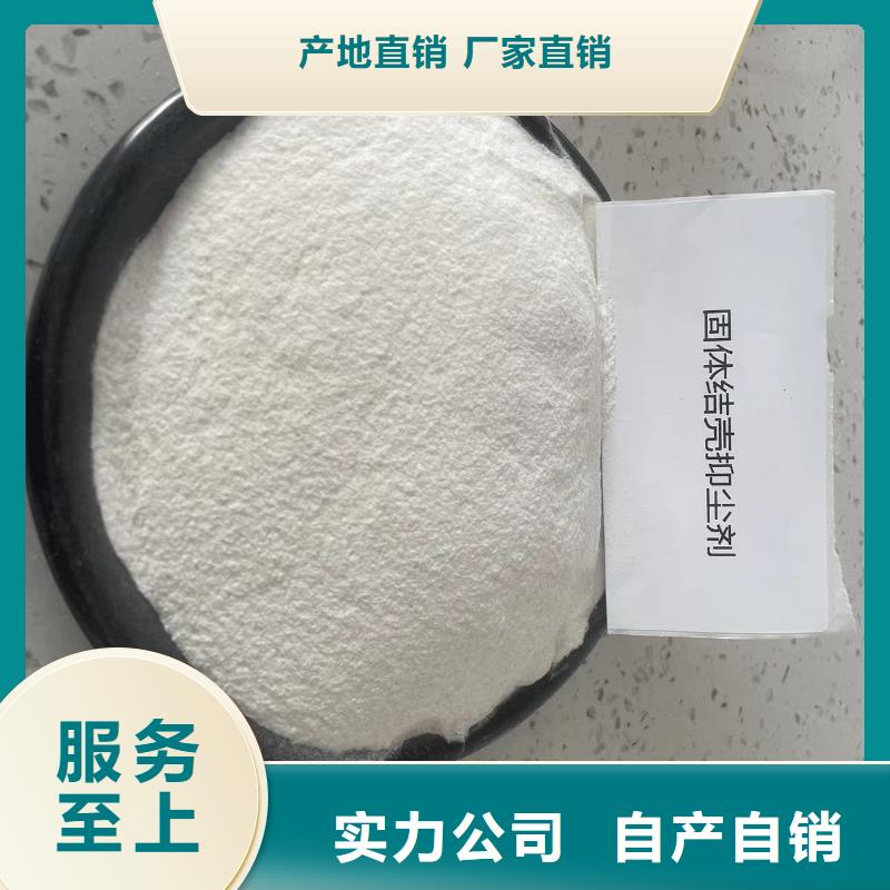 结壳抑尘剂批发厂家绿色结壳抑尘剂