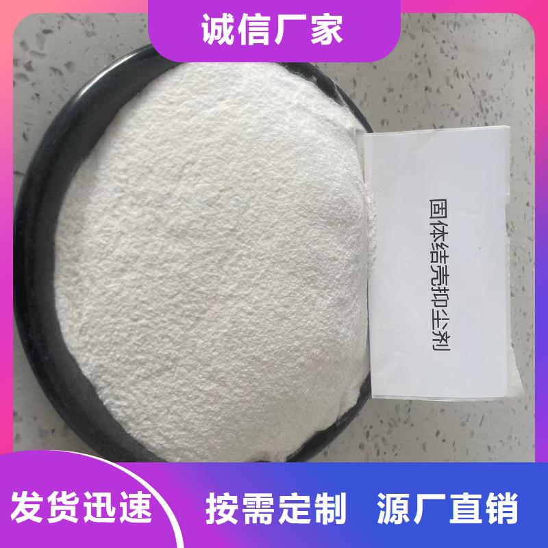 建筑工地专用抑尘剂厂家批发矿用结壳抑尘剂