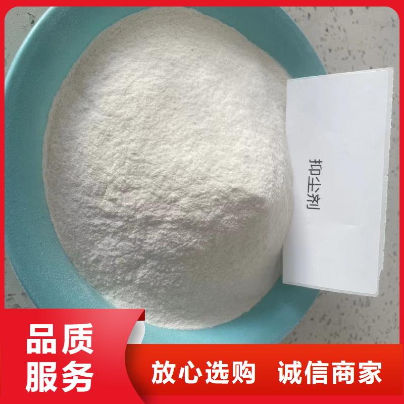 液体抑尘剂专业生产厂家环保抑尘剂