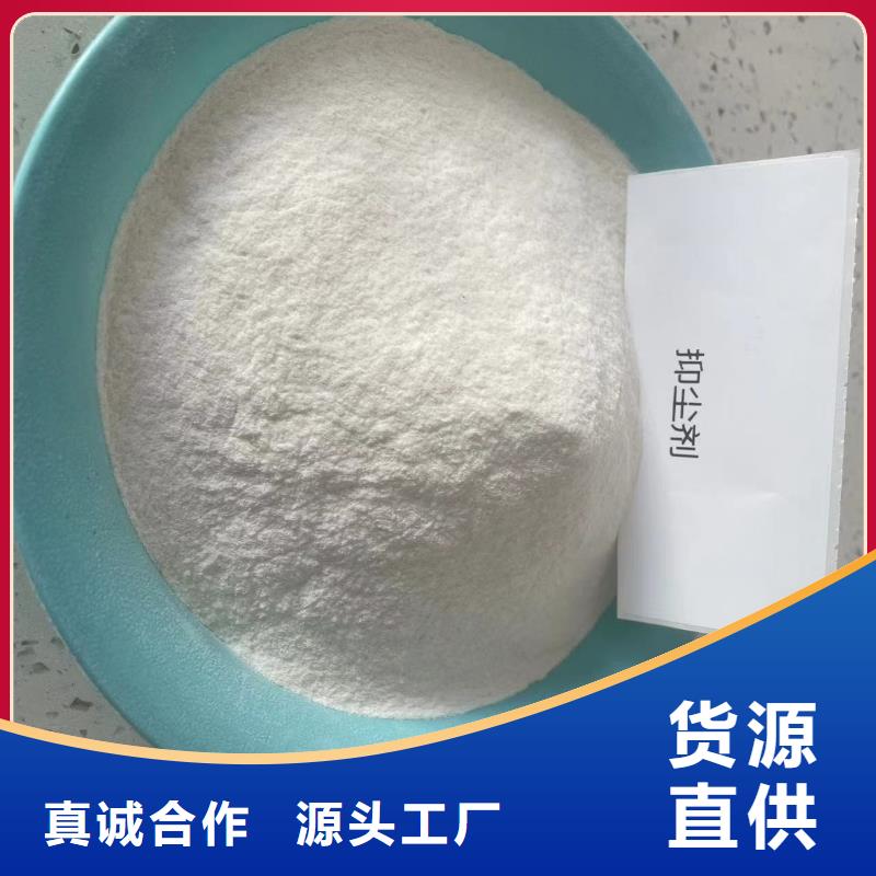 结壳抑尘剂批发厂家绿色结壳抑尘剂
