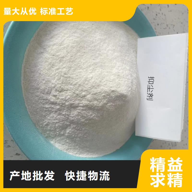 结壳环保降尘剂技术支持