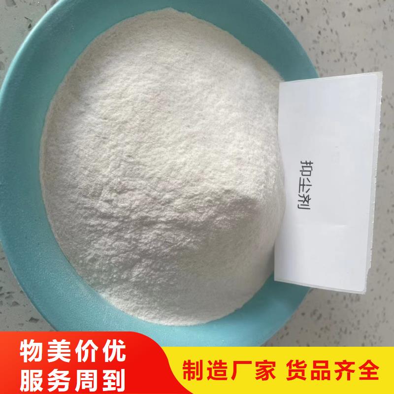 工地专用抑尘剂厂家直供