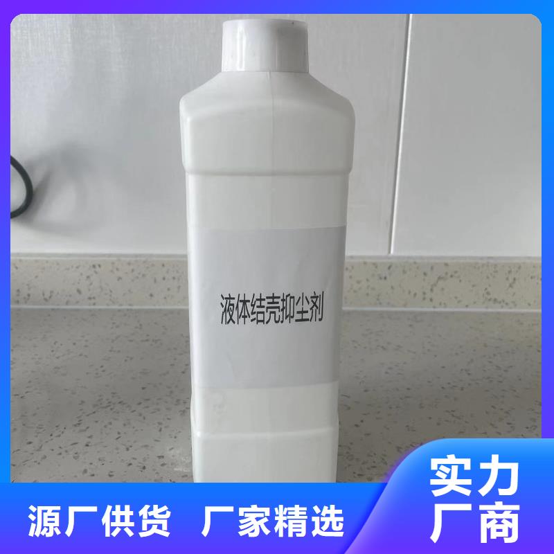 结壳抑尘剂技术支持