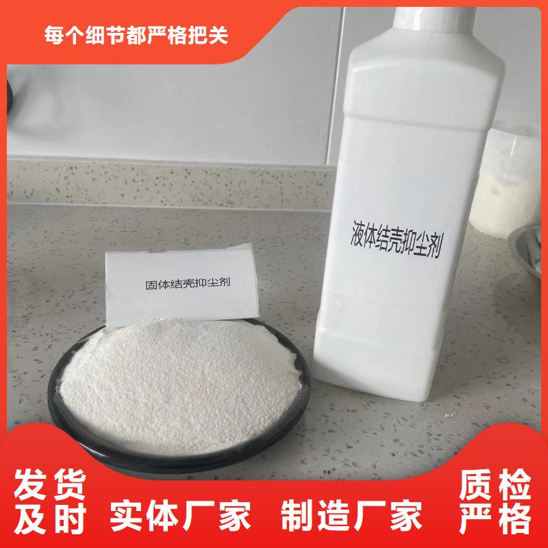 建筑工地专用抑尘剂厂家批发大气治理抑尘剂