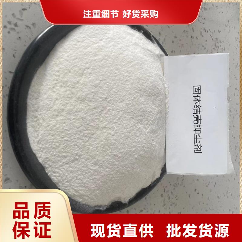 结壳环保降尘剂技术支持