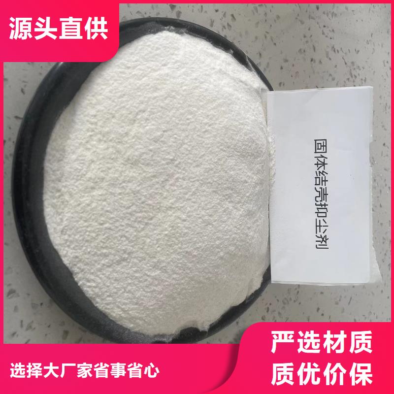 建筑工地专用抑尘剂批发厂家大气治理抑尘剂