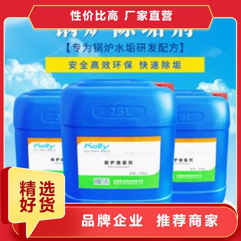 工业锅炉除垢剂锅炉复合防腐除垢剂批发厂家
