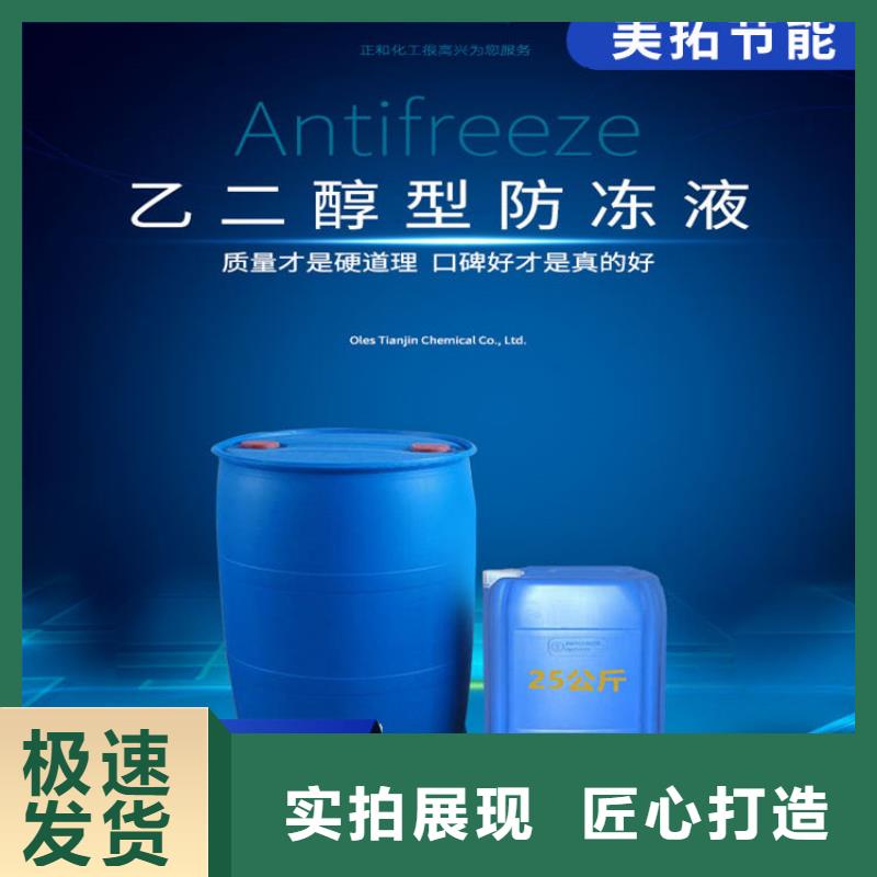 锅炉防冻液可代工