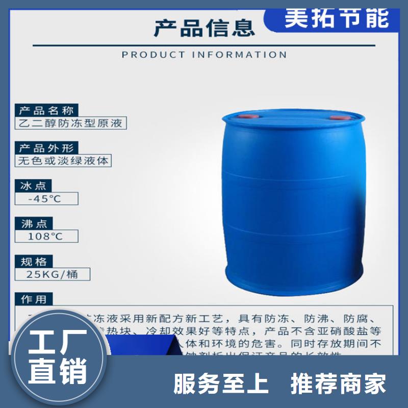 空气能防冻液